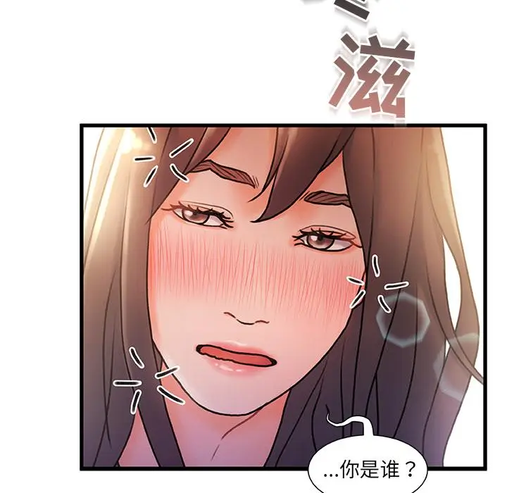 漫画《故乡的那些女人》第2话第50张图