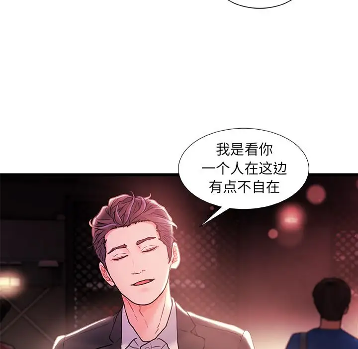 漫画《故乡的那些女人》第2话第51张图