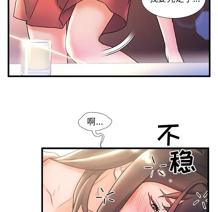 漫画《故乡的那些女人》第2话第57张图