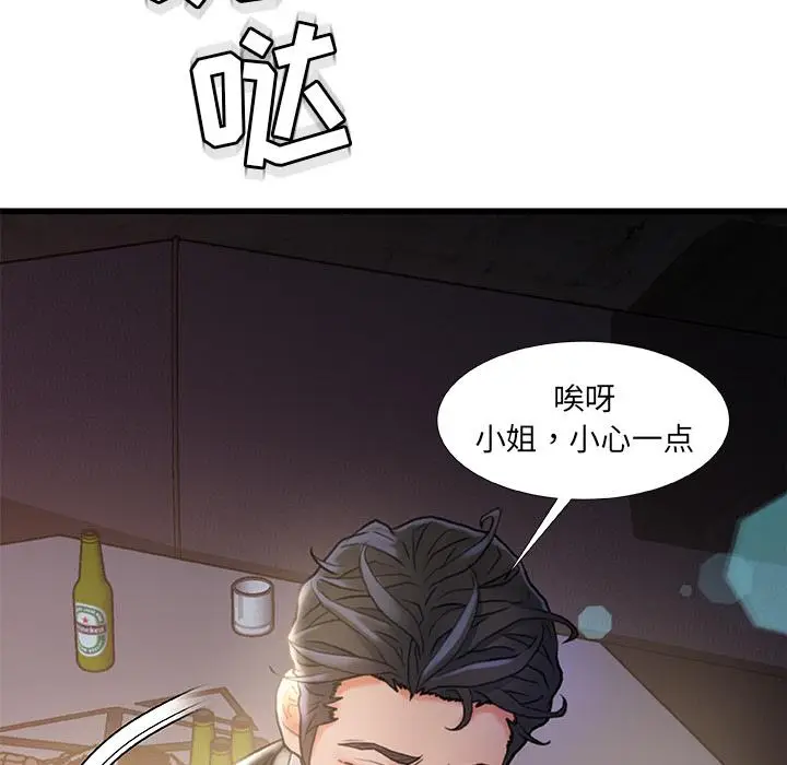 漫画《故乡的那些女人》第2话第59张图