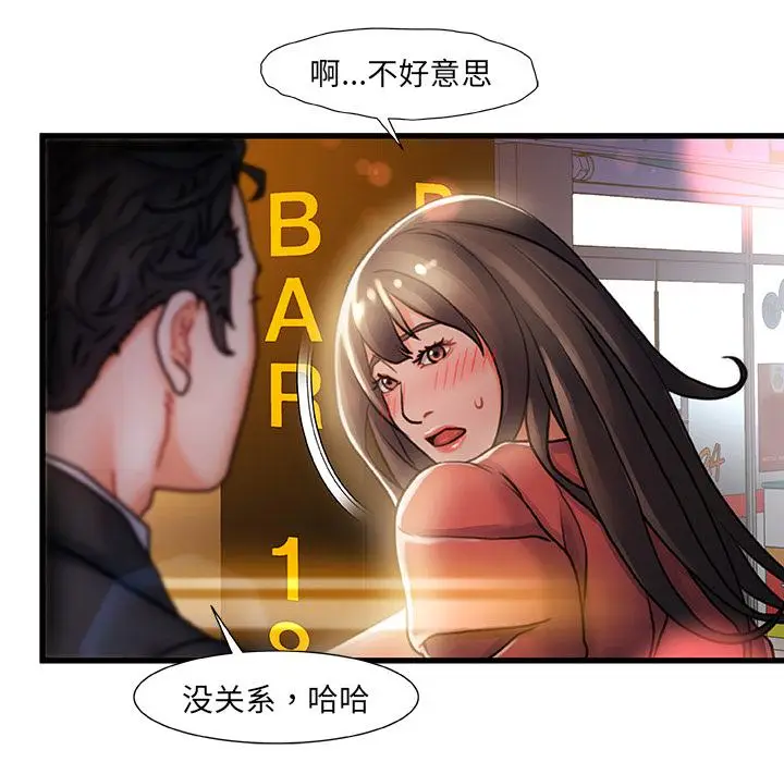 漫画《故乡的那些女人》第2话第6张图