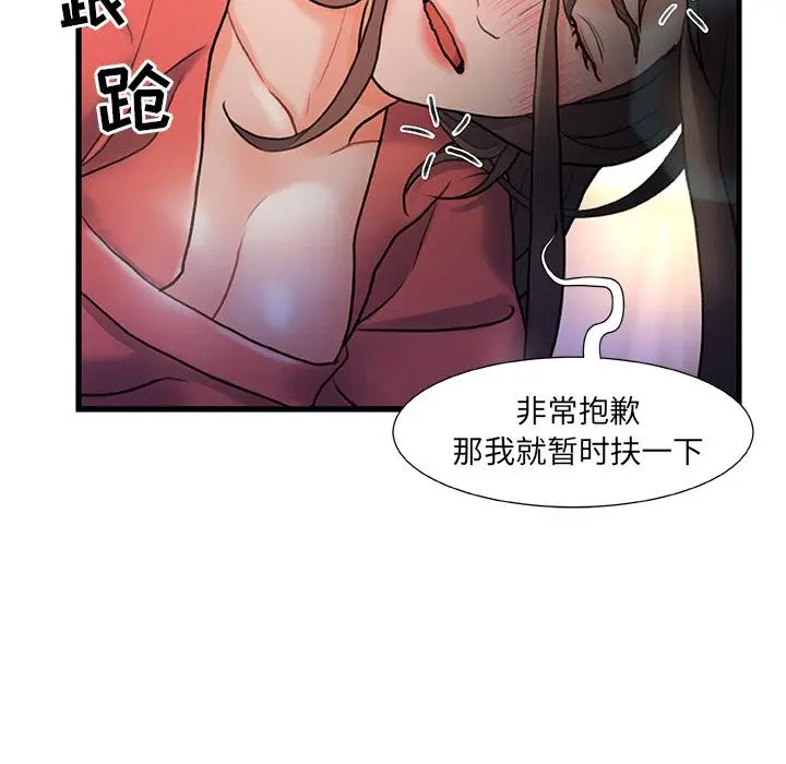 漫画《故乡的那些女人》第2话第65张图