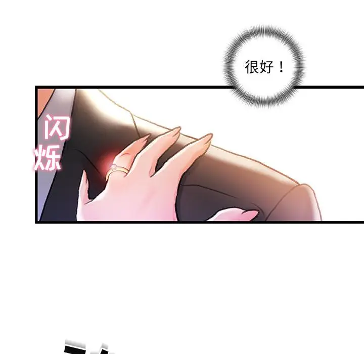 漫画《故乡的那些女人》第2话第66张图