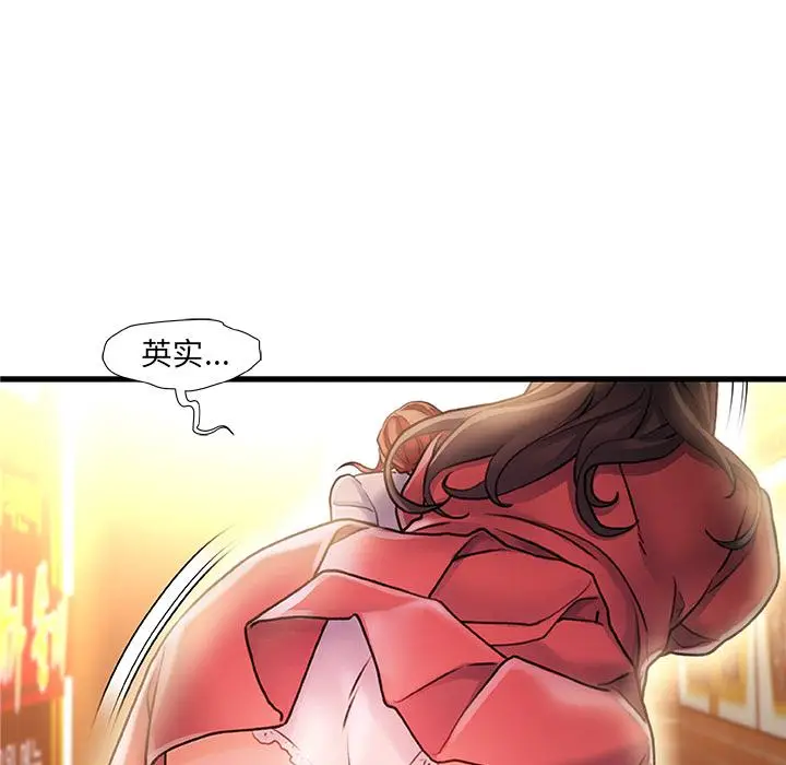 漫画《故乡的那些女人》第2话第7张图