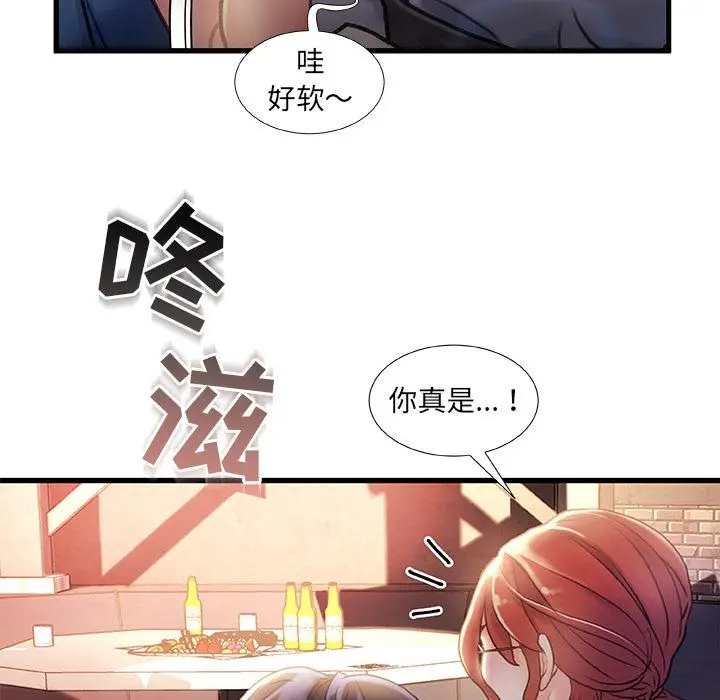 漫画《故乡的那些女人》第2话第73张图