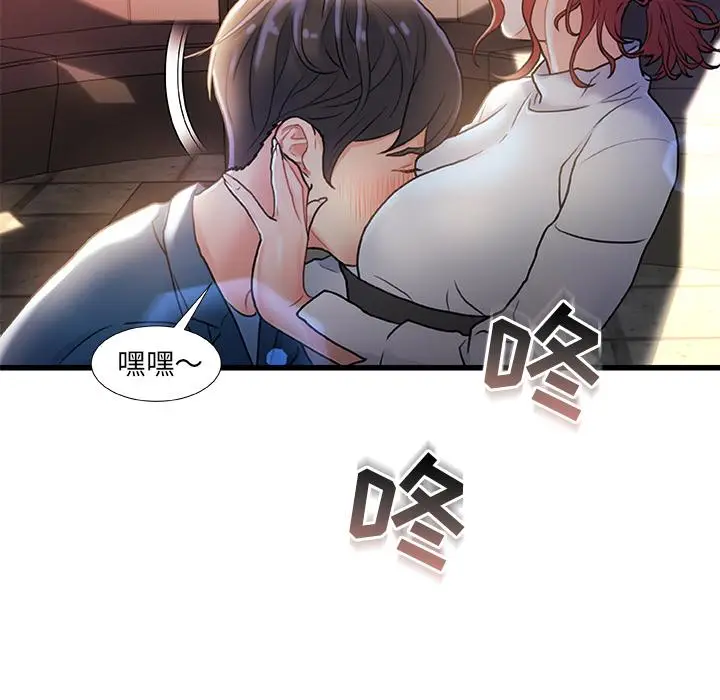 漫画《故乡的那些女人》第2话第74张图