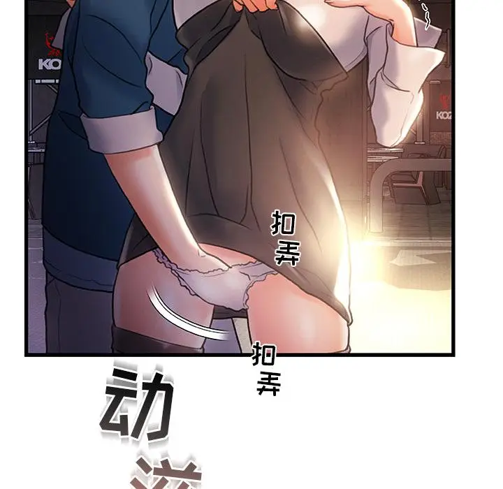 漫画《故乡的那些女人》第2话第80张图