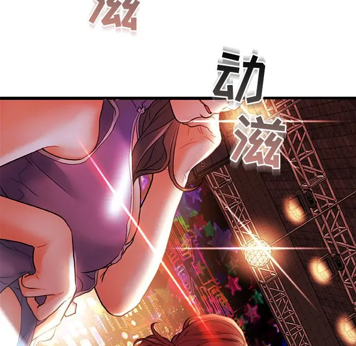 漫画《故乡的那些女人》第2话第81张图
