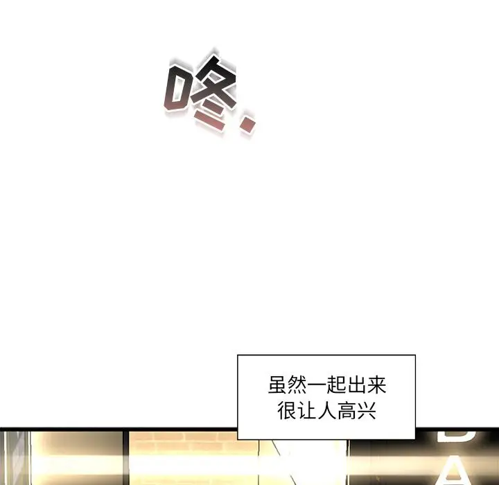 漫画《故乡的那些女人》第2话第85张图
