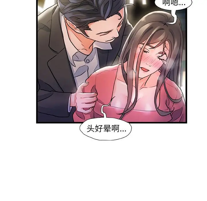 漫画《故乡的那些女人》第2话第88张图