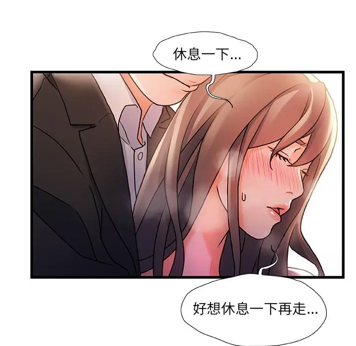 漫画《故乡的那些女人》第2话第89张图