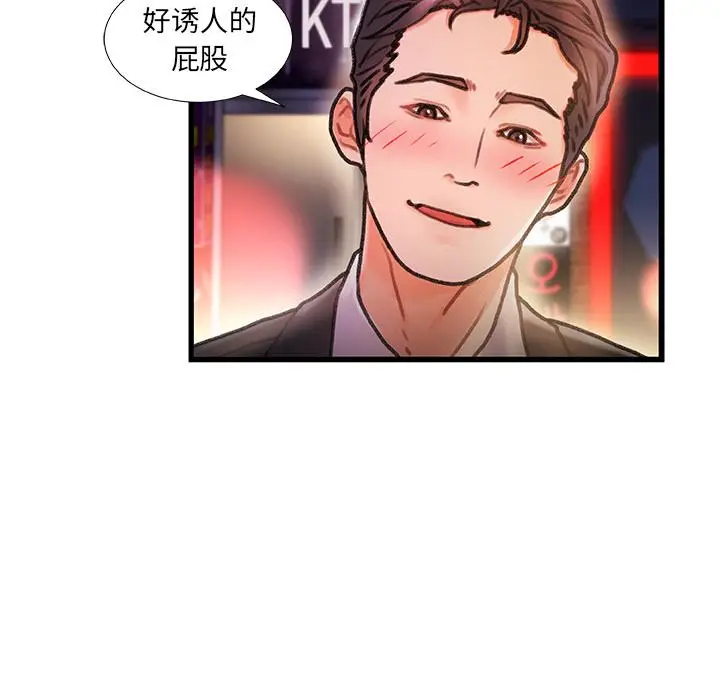 漫画《故乡的那些女人》第2话第9张图