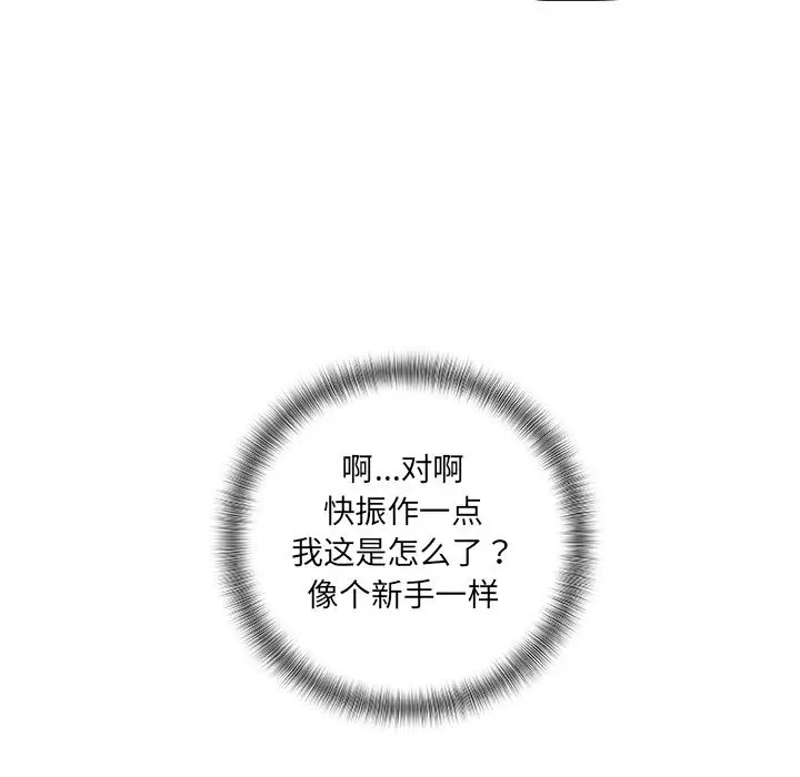 漫画《故乡的那些女人》第2话第90张图