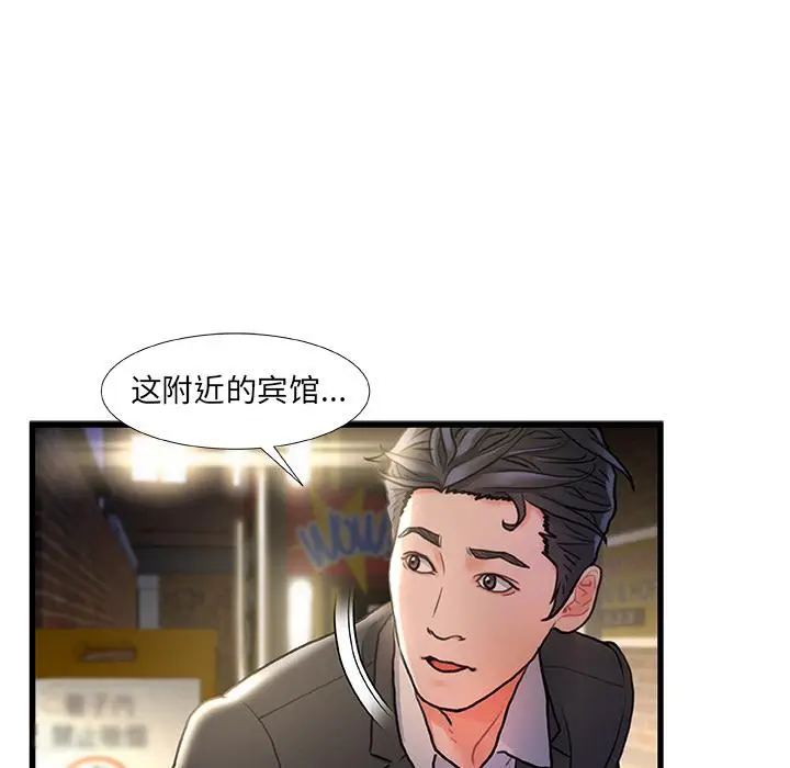 漫画《故乡的那些女人》第2话第91张图