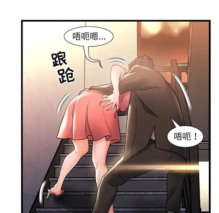 漫画《故乡的那些女人》第2话第95张图