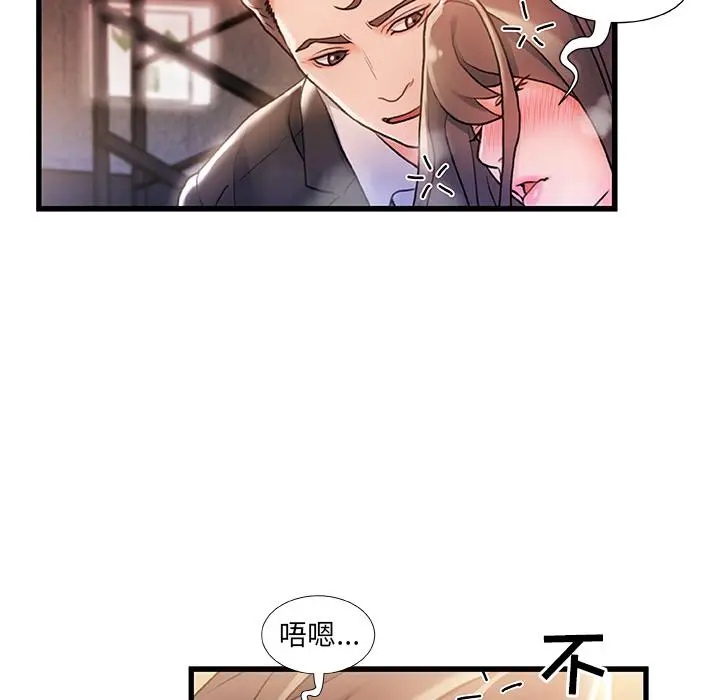 漫画《故乡的那些女人》第2话第97张图