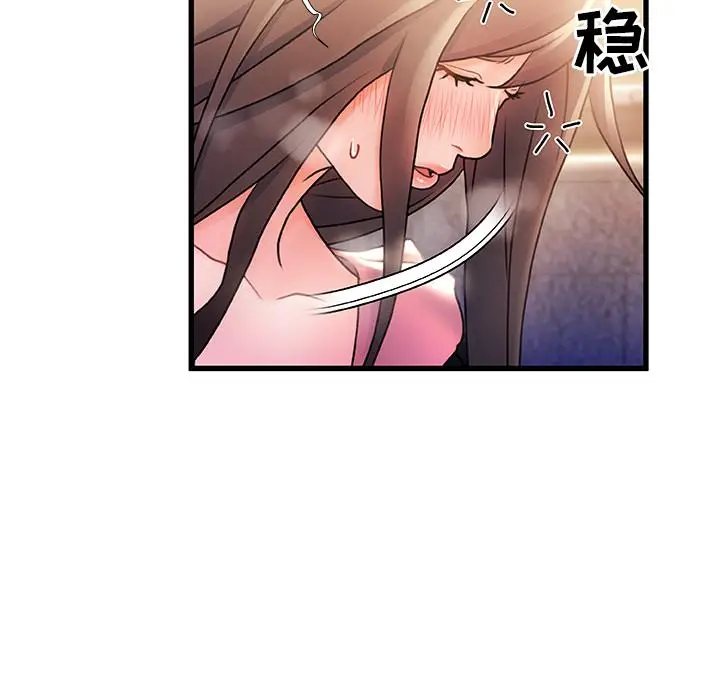 漫画《故乡的那些女人》第2话第98张图