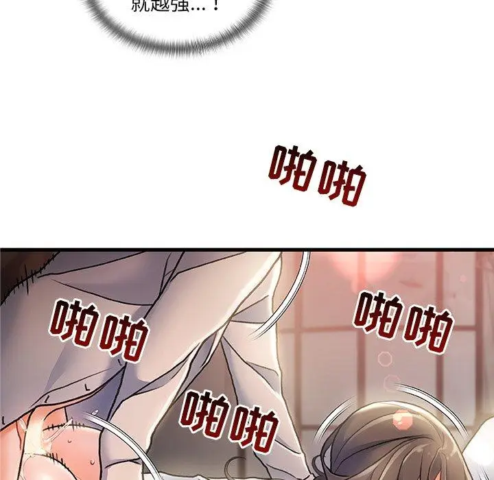 漫画《故乡的那些女人》第3话第15张图