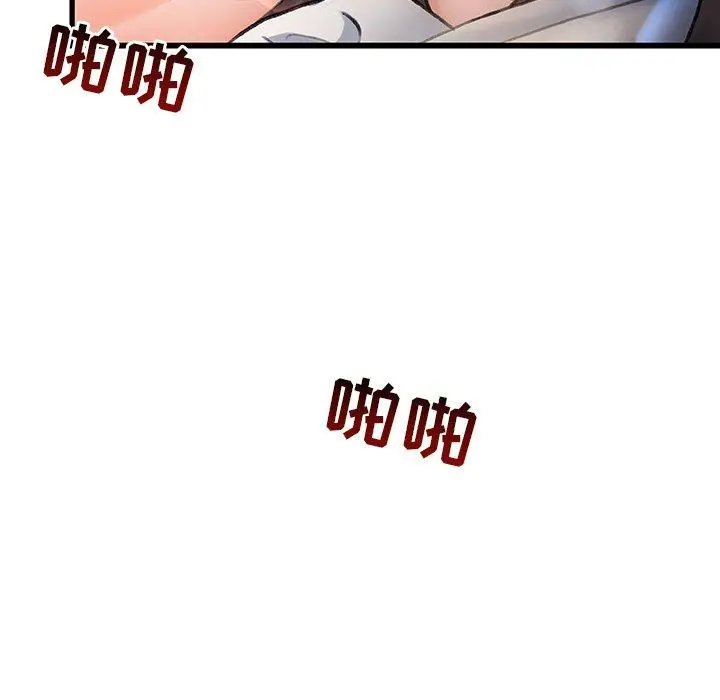 漫画《故乡的那些女人》第3话第19张图