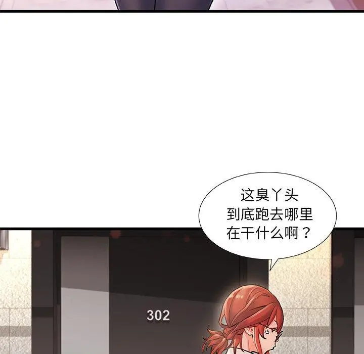 漫画《故乡的那些女人》第3话第24张图