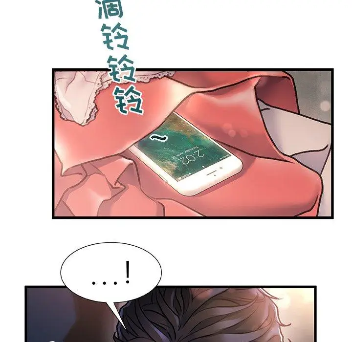 漫画《故乡的那些女人》第3话第27张图