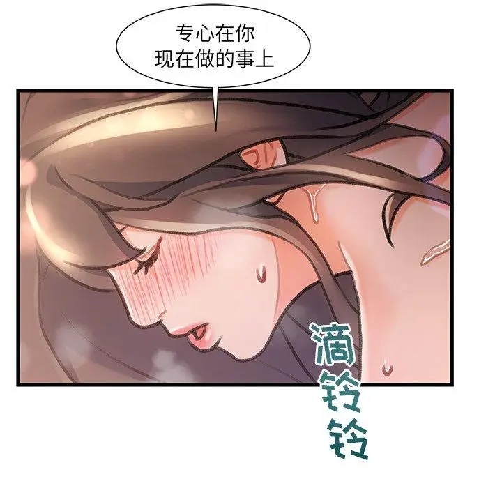 漫画《故乡的那些女人》第3话第31张图