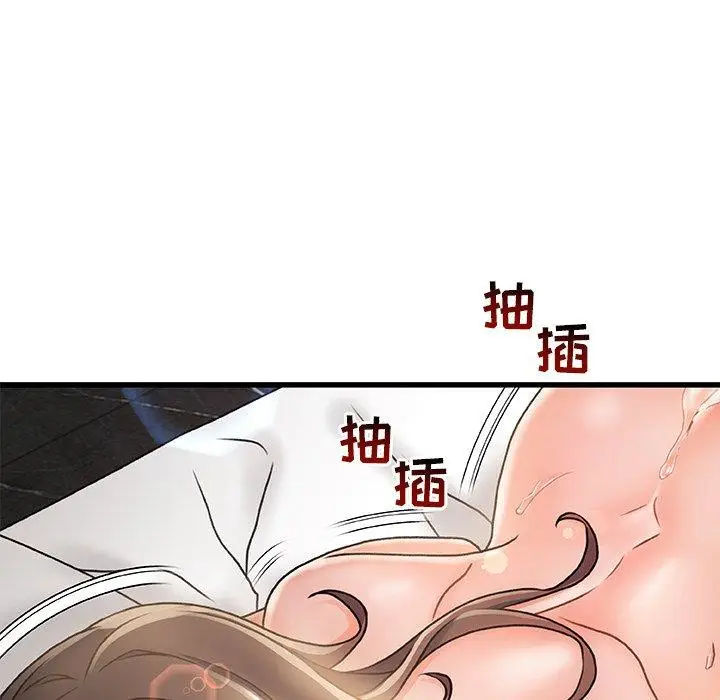 漫画《故乡的那些女人》第3话第37张图