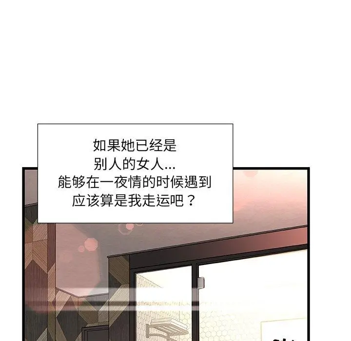 漫画《故乡的那些女人》第3话第39张图