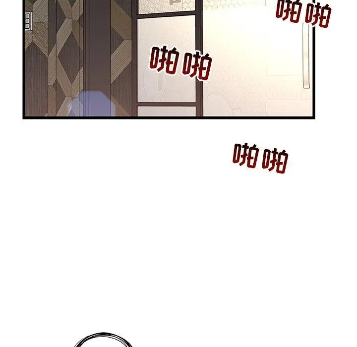 漫画《故乡的那些女人》第3话第40张图