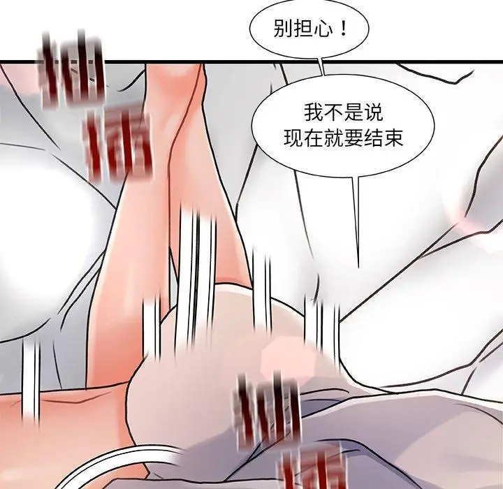 漫画《故乡的那些女人》第3话第5张图