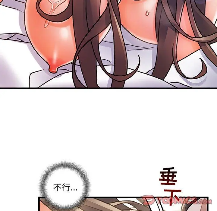 漫画《故乡的那些女人》第3话第50张图