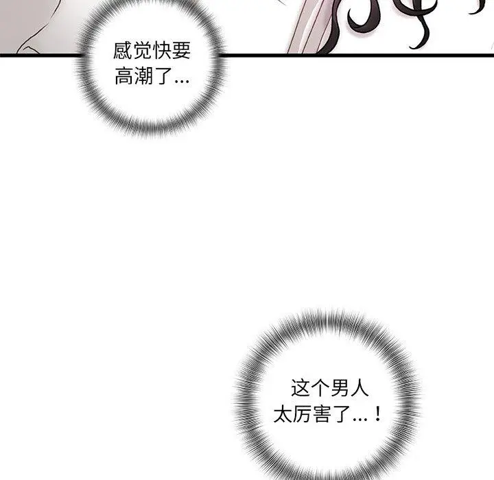 漫画《故乡的那些女人》第3话第53张图