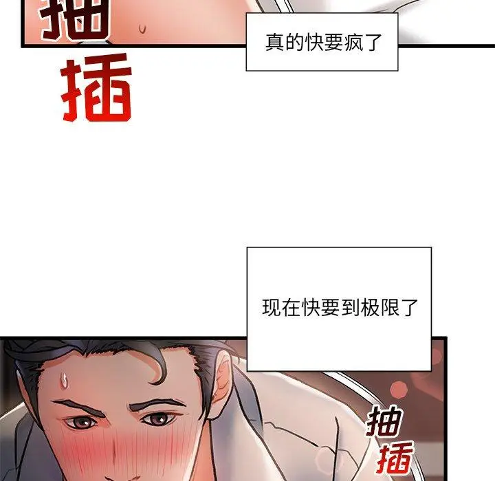 漫画《故乡的那些女人》第3话第58张图