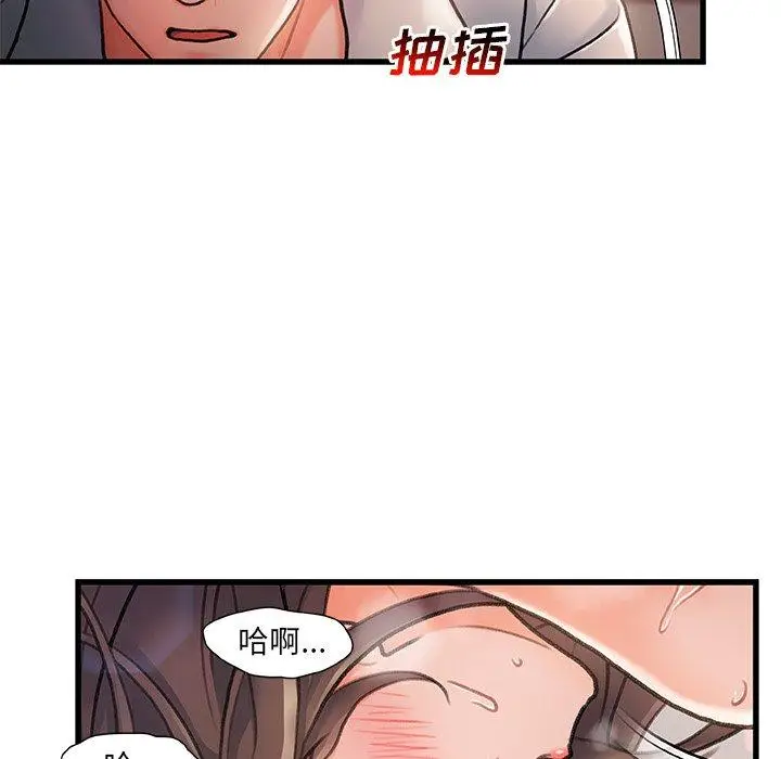 漫画《故乡的那些女人》第3话第59张图