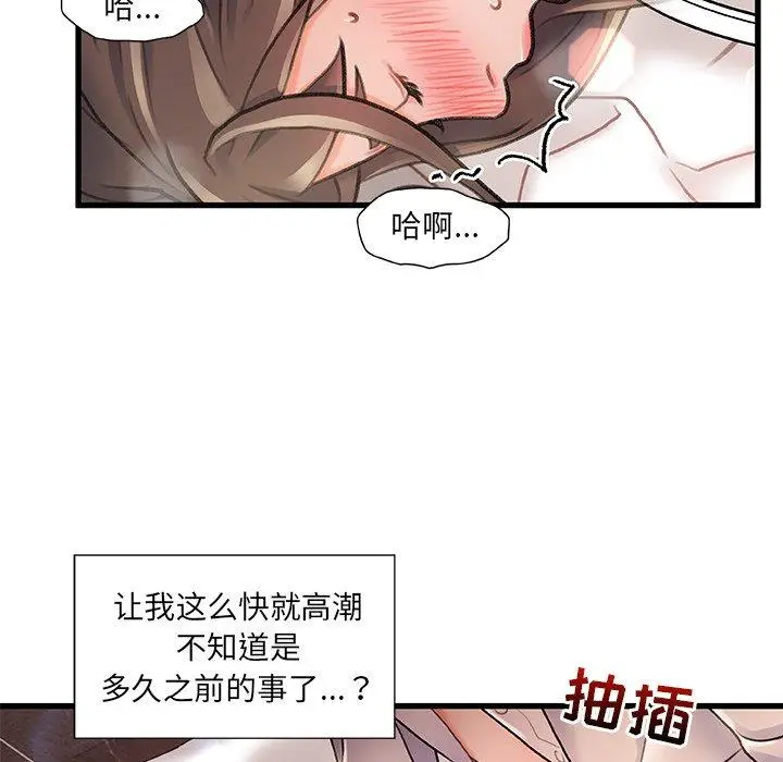漫画《故乡的那些女人》第3话第60张图