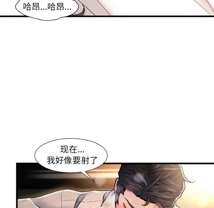 漫画《故乡的那些女人》第3话第62张图