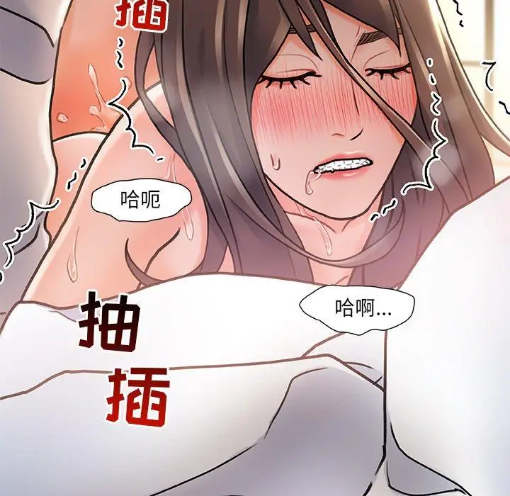 漫画《故乡的那些女人》第3话第71张图