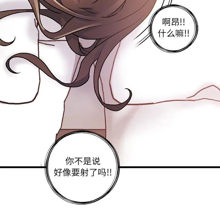 漫画《故乡的那些女人》第3话第8张图