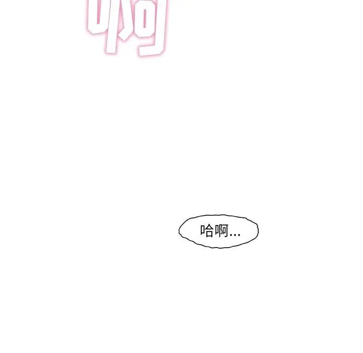 漫画《故乡的那些女人》第4话第111张图