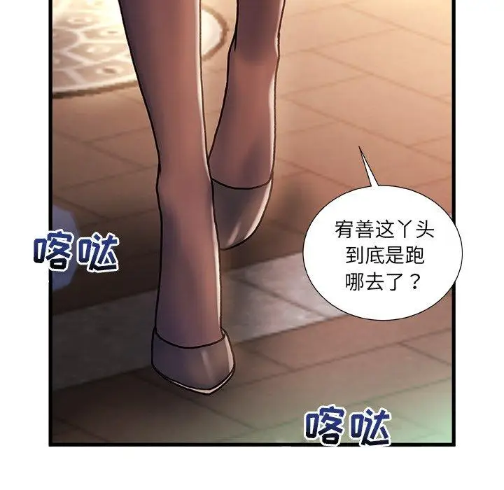 漫画《故乡的那些女人》第4话第17张图