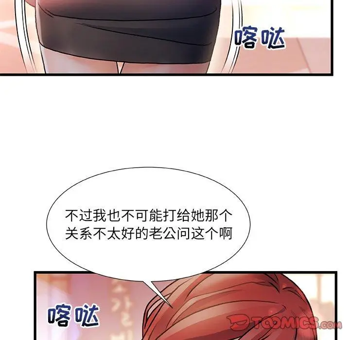 漫画《故乡的那些女人》第4话第22张图