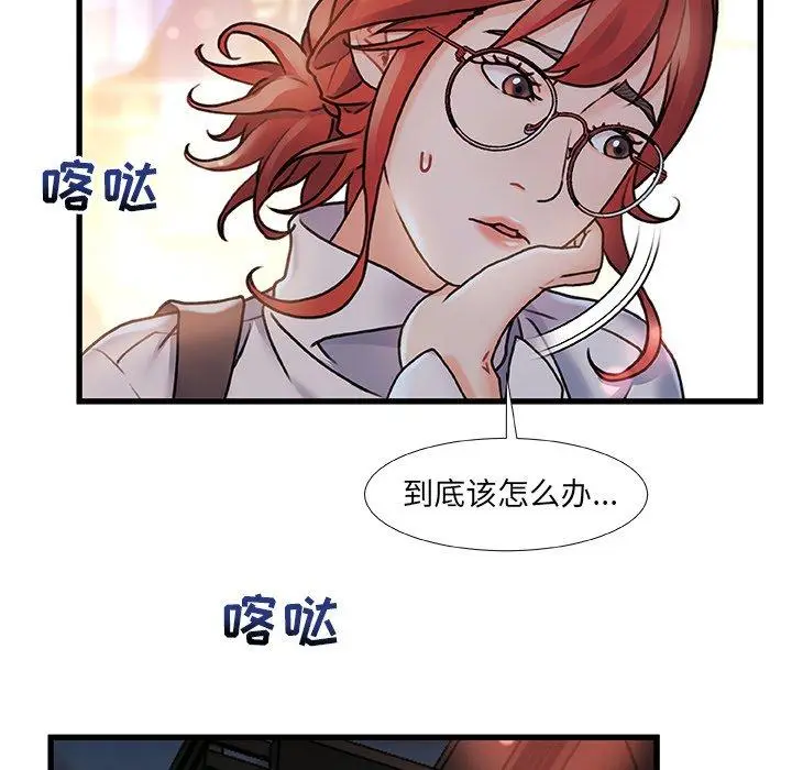 漫画《故乡的那些女人》第4话第23张图