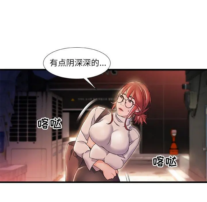 漫画《故乡的那些女人》第4话第30张图