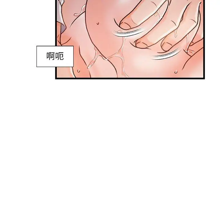 漫画《故乡的那些女人》第4话第46张图