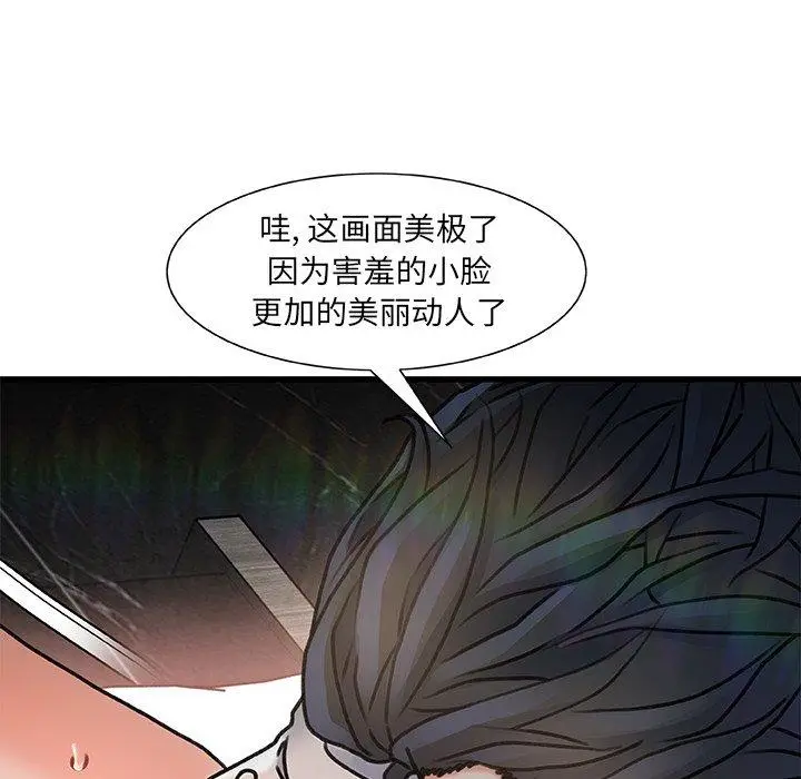 漫画《故乡的那些女人》第4话第58张图