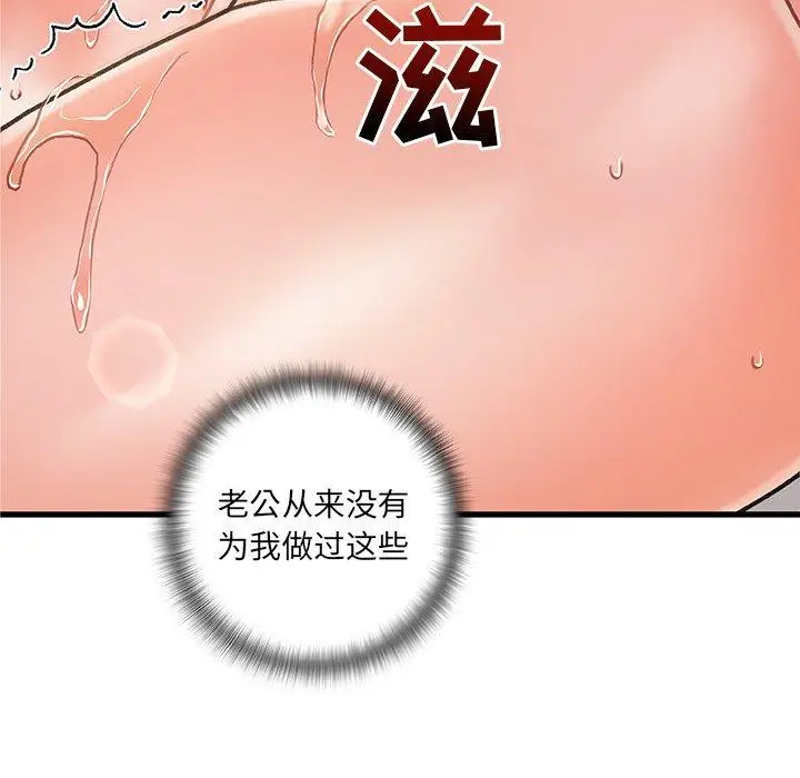 漫画《故乡的那些女人》第4话第66张图
