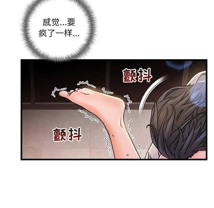 漫画《故乡的那些女人》第4话第69张图