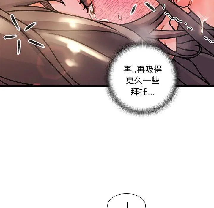 漫画《故乡的那些女人》第4话第73张图