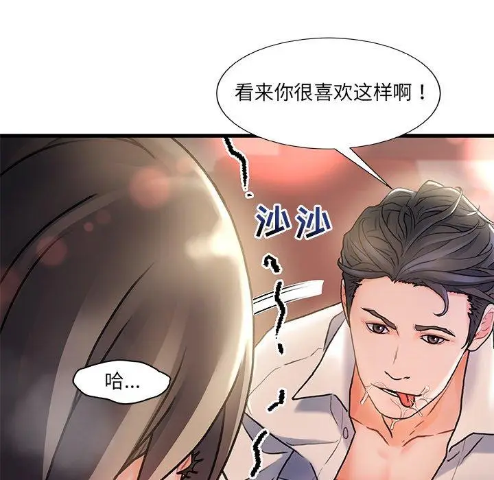 漫画《故乡的那些女人》第4话第75张图
