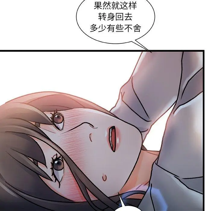 漫画《故乡的那些女人》第4话第9张图